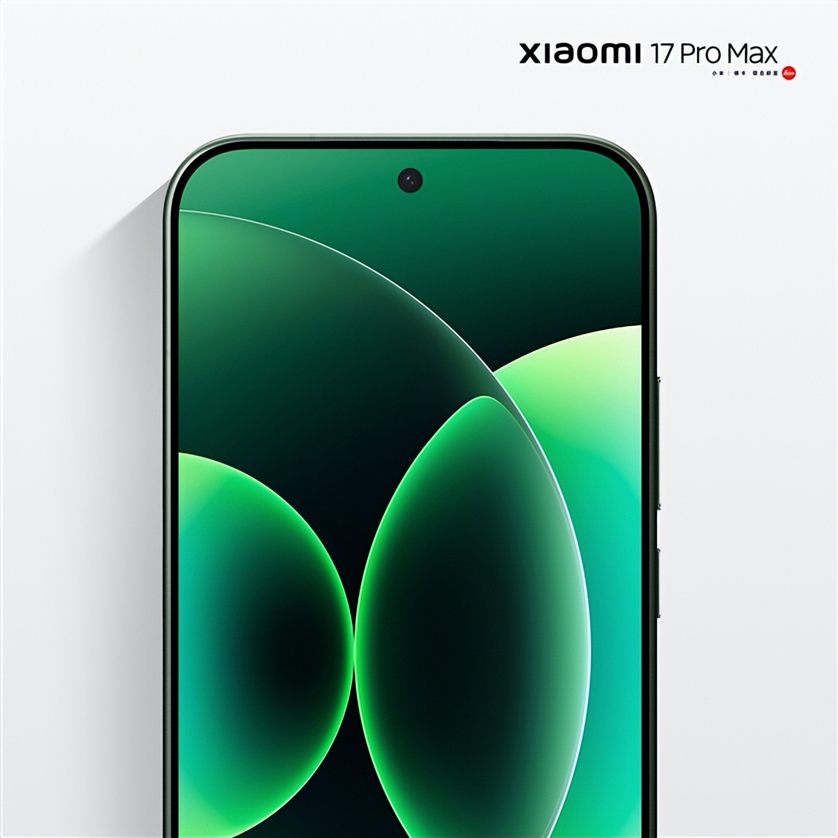 雷军:小米17 pro max屏幕技术革命性突破,功耗直降26%,非常夸张