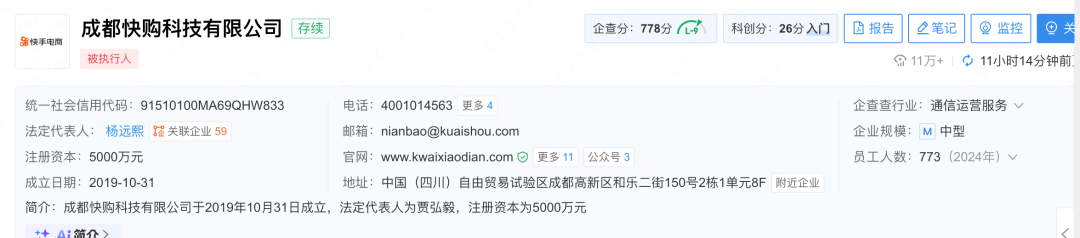 快手电商被查,直播电商乱象面临重拳整治