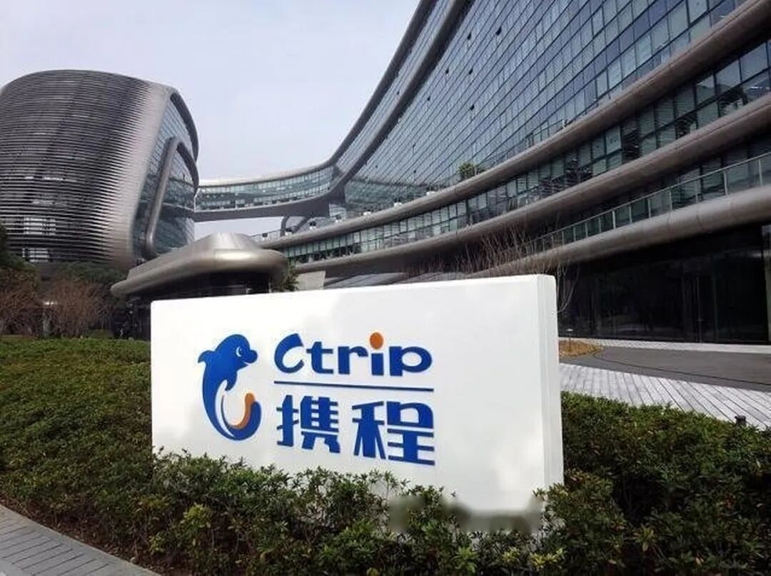 又被约谈!携程的“技术霸权”把戏,该收场了!