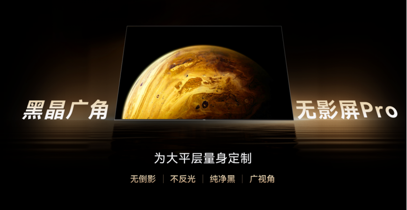 长虹发布行业首款百吋治愈系AI TV、星闪电视2.0等新品-家电圈官网