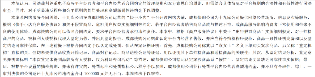快手电商被查,直播电商乱象面临重拳整治