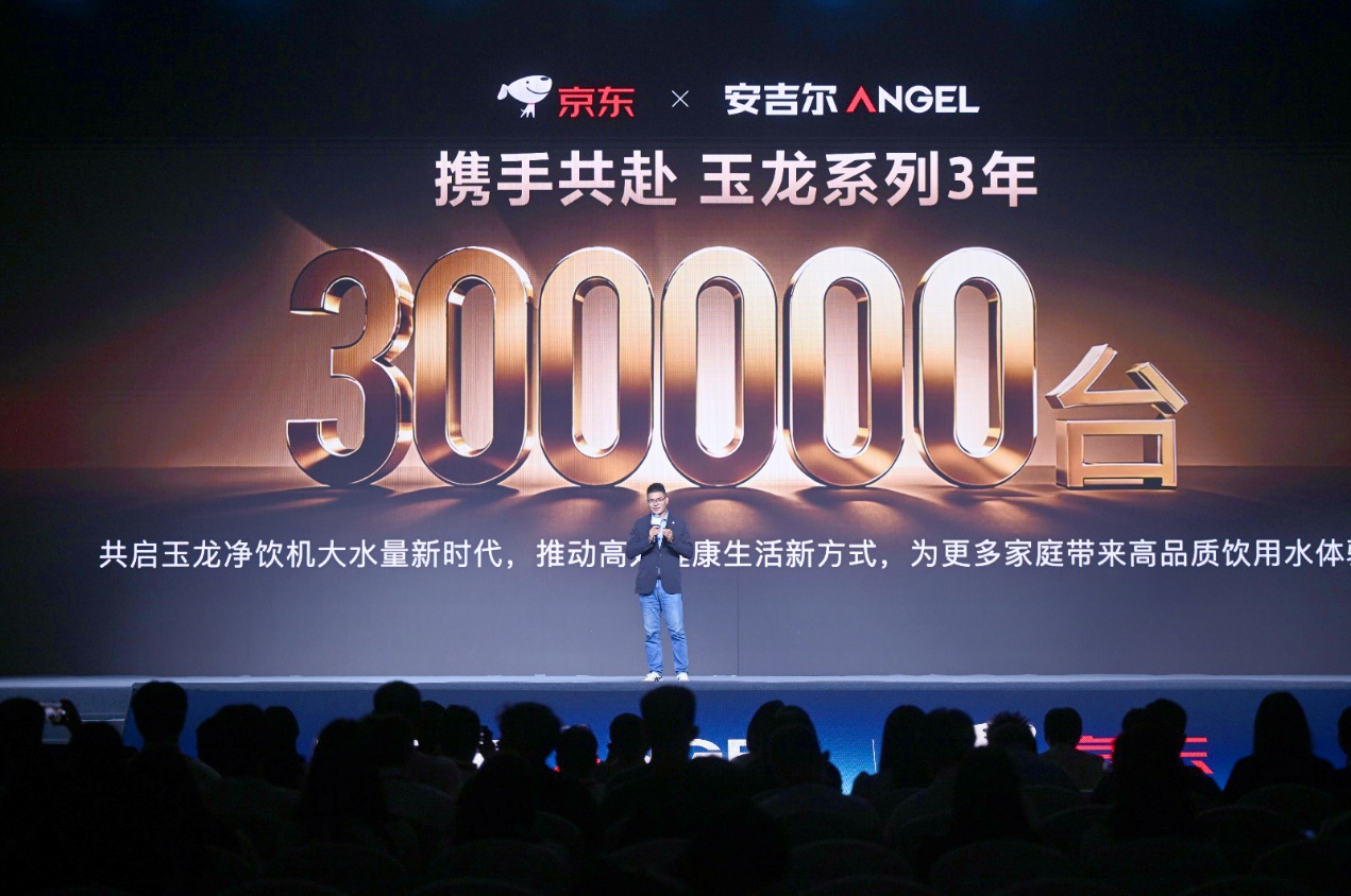 家庭厨房饮焯炖洗一步到位 安吉尔玉龙Ultra净热大水量净水器正式首发-家电圈官网