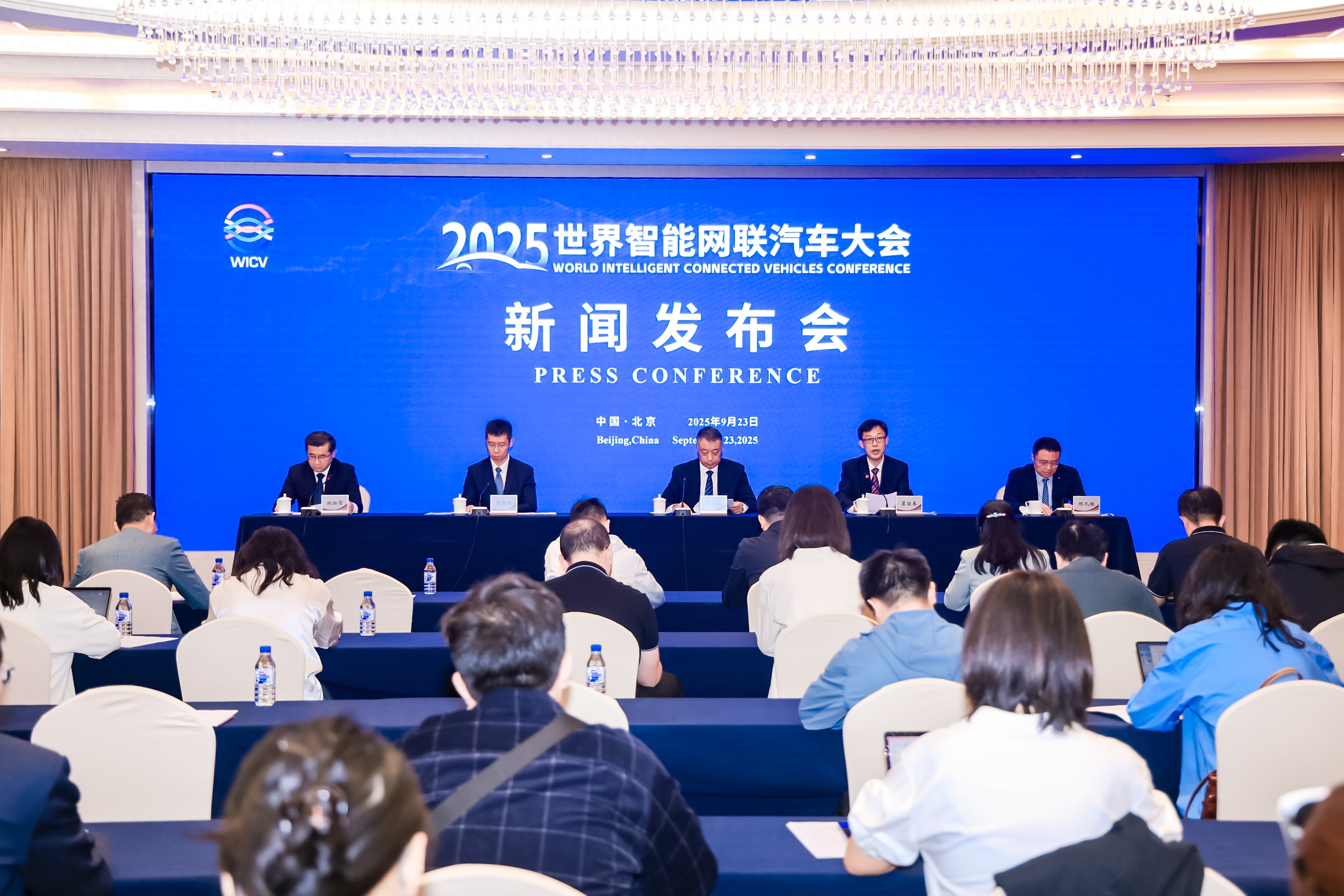 2025世界智能网联汽车大会：汇聚全球资源，呈现四大特色亮点_财富号_东方财富网