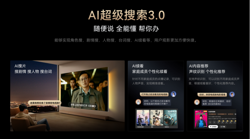 长虹发布行业首款百吋治愈系AI TV、星闪电视2.0等新品-家电圈官网