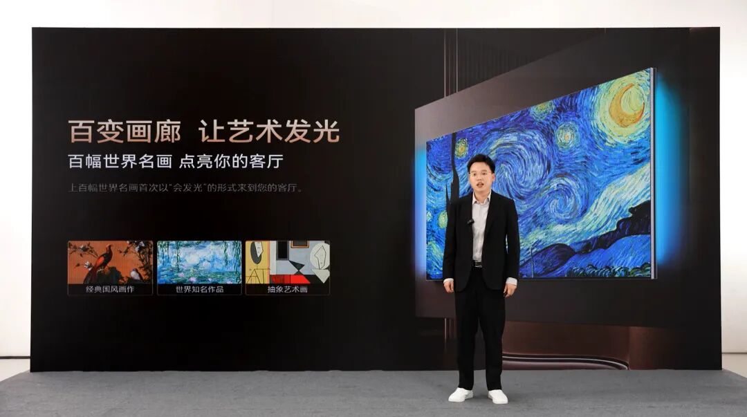 长虹发布行业首款百吋治愈系AI TV、星闪电视2.0等新品-家电圈官网