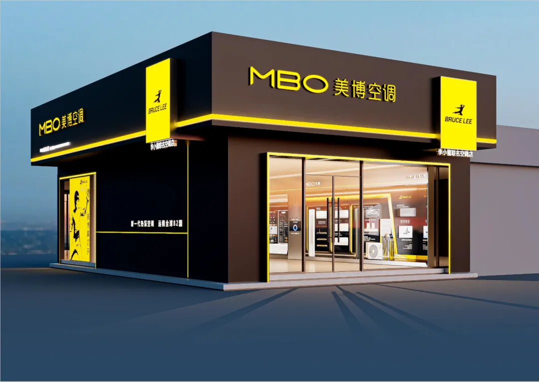 美博连续四年跻身“空调行业十强品牌”行列-家电圈官网