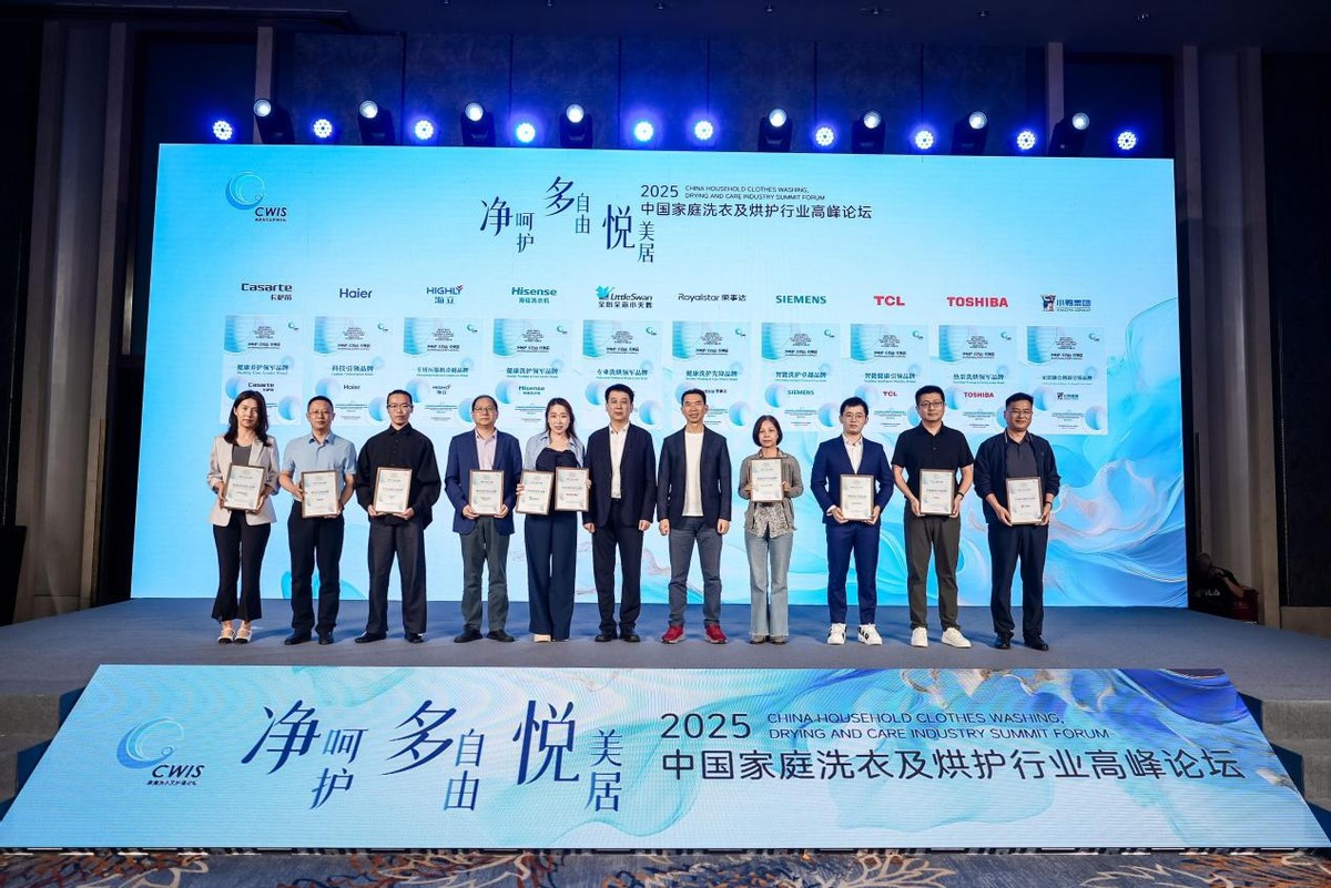 海信洗衣机荣膺三项大奖:引领行业“洗干净”到“护理好”新变革-家电圈官网