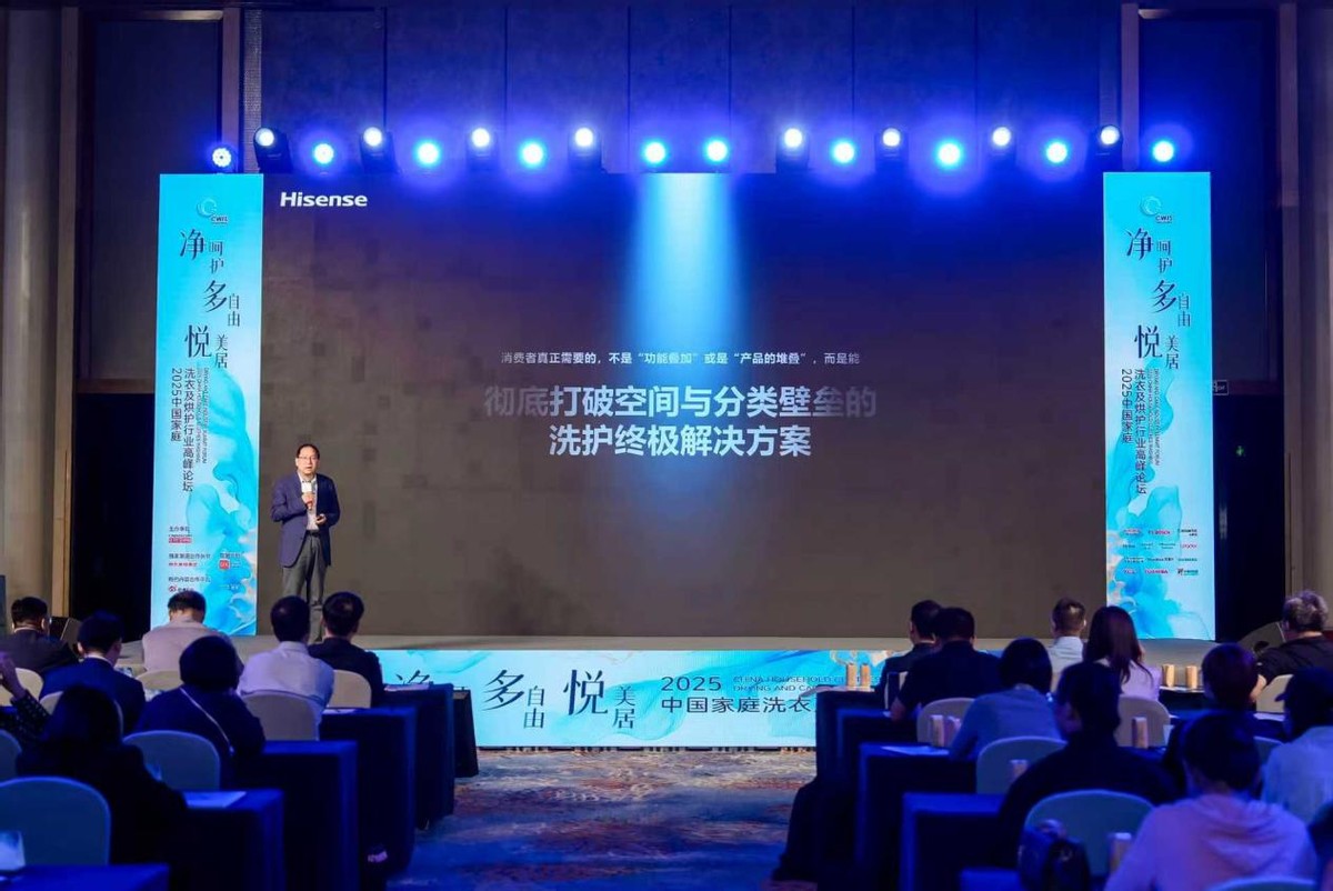 海信洗衣机荣膺三项大奖:引领行业“洗干净”到“护理好”新变革-家电圈官网