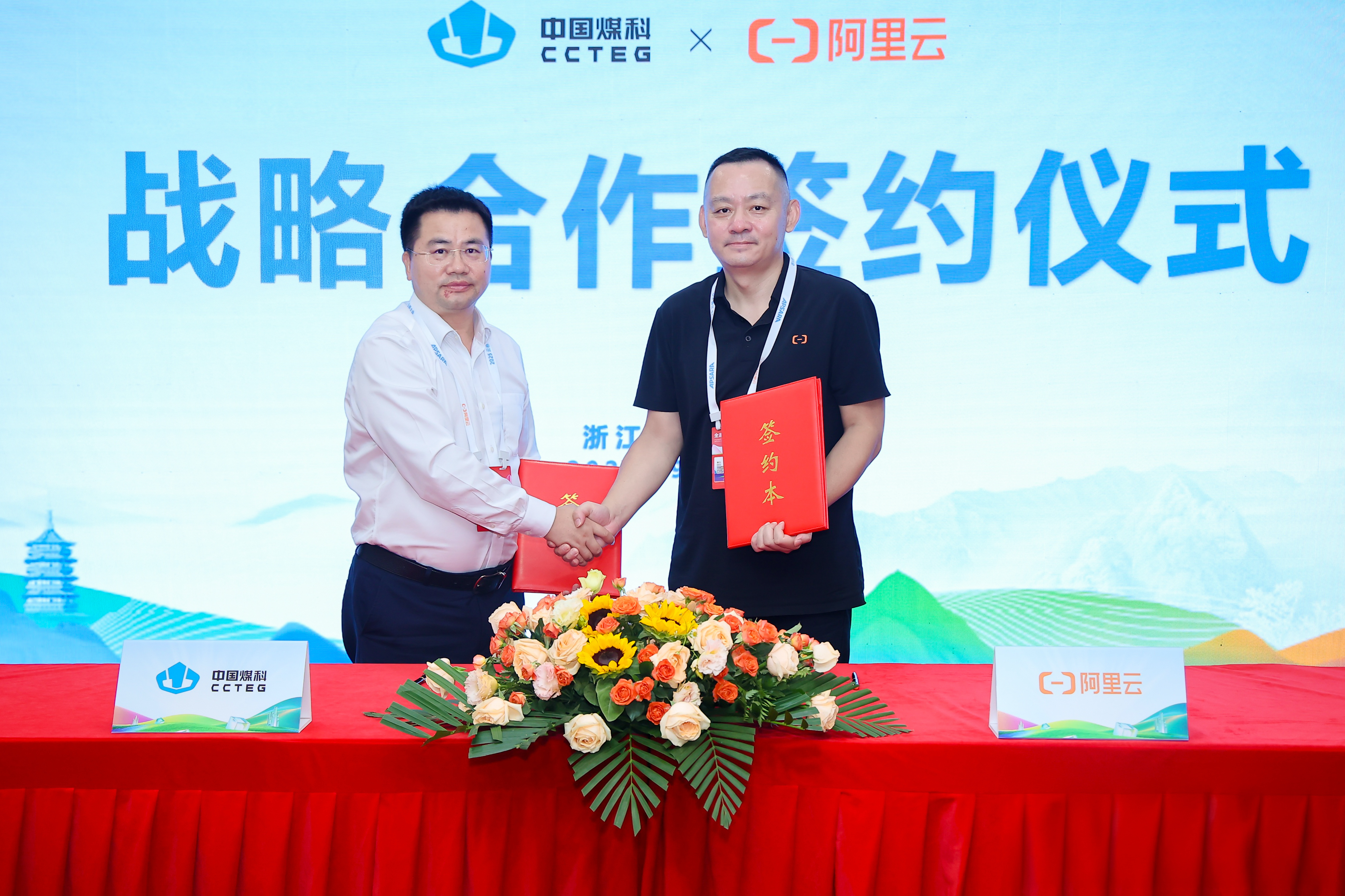 超70%能源央企接入阿里云AI-科记汇