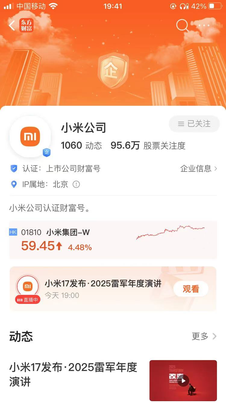 八年米粉视角——从“能用” 到“离不开” 的生态质变_财富号_东方财富网