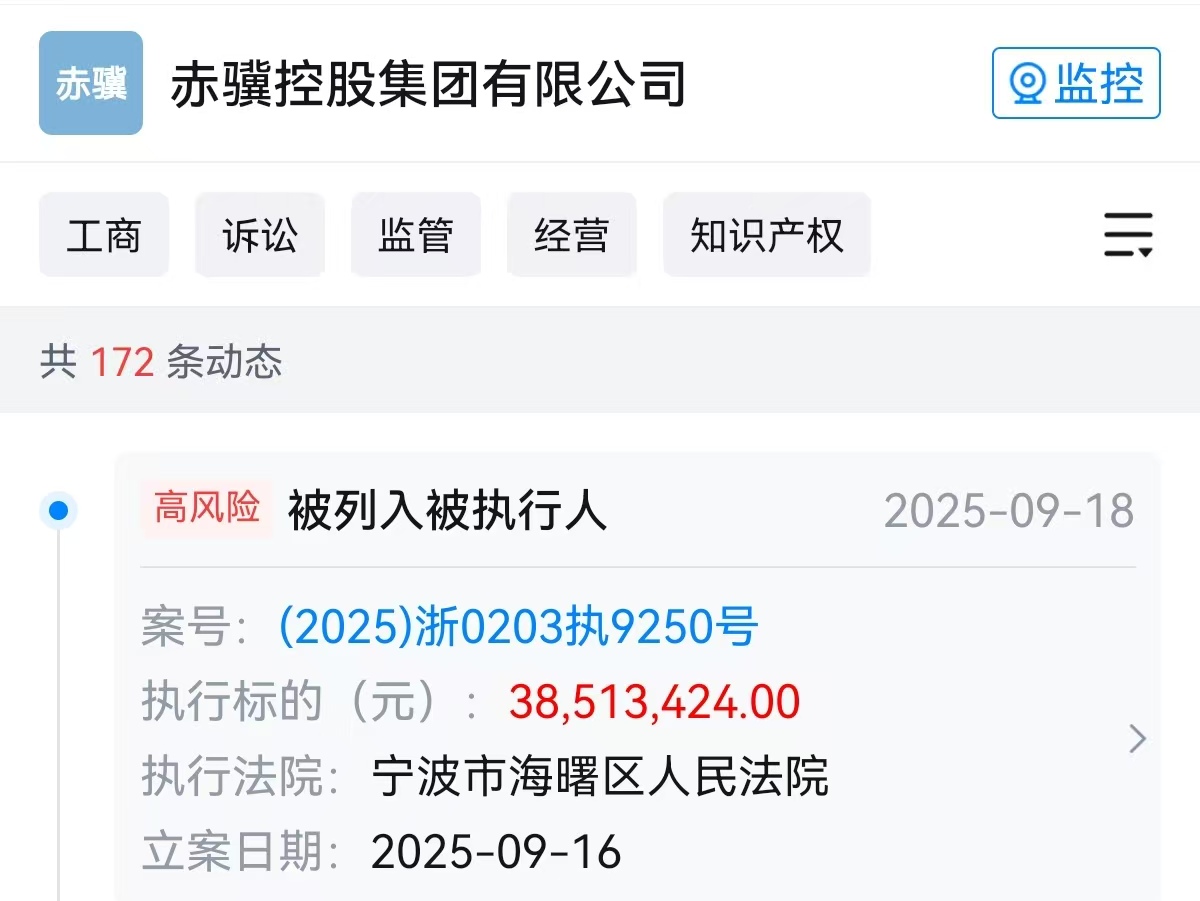 山子高科3年亏近50亿元:去年掏钱救公司的实控人成“老赖”(图1)