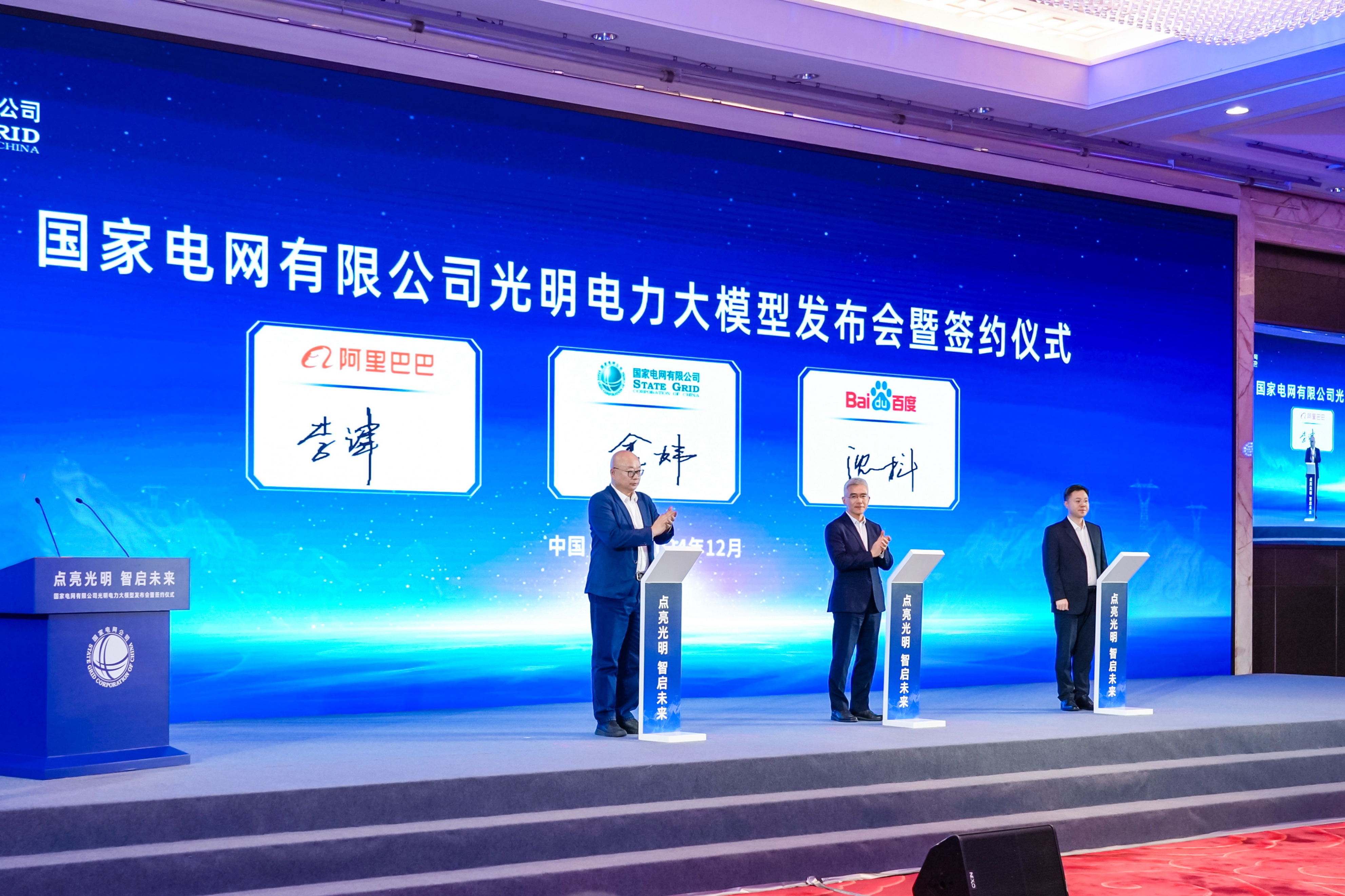 超70%能源央企接入阿里云AI-科记汇