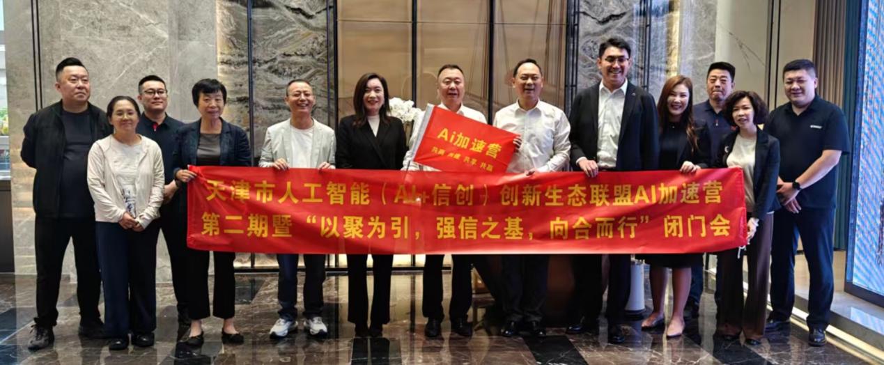 共话产业创新发展 兴业银行天津分行护航天津“AI+信创”产业高质量发展_财富号_东方财富网