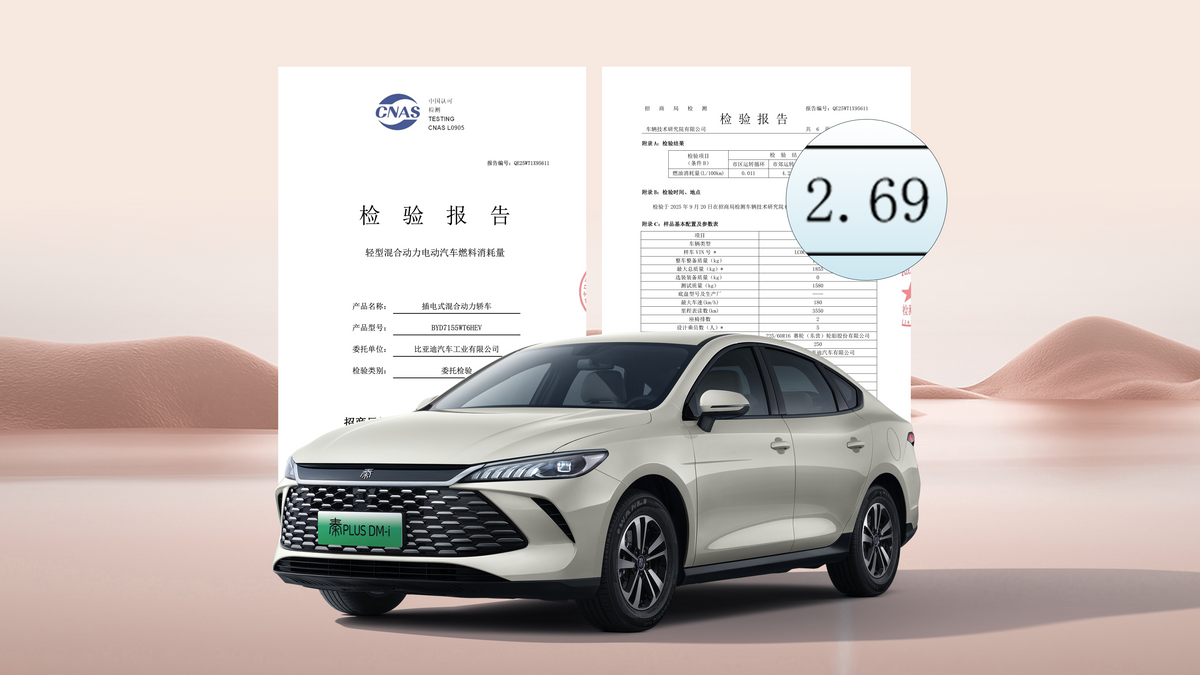 家轿冠军国庆献礼 第二代秦PLUS上新6.98万元起-科记汇