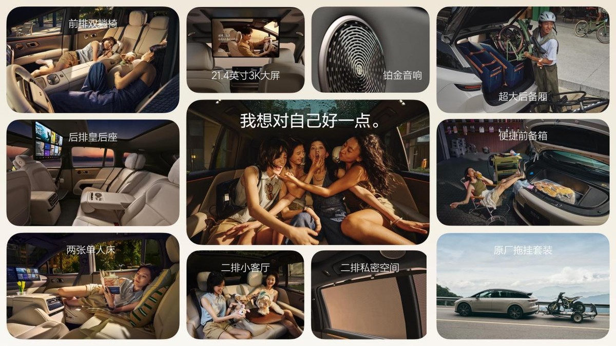 理想汽车新形态五座SUV理想i6正式发布 全国统一零售价24.98万元-科记汇