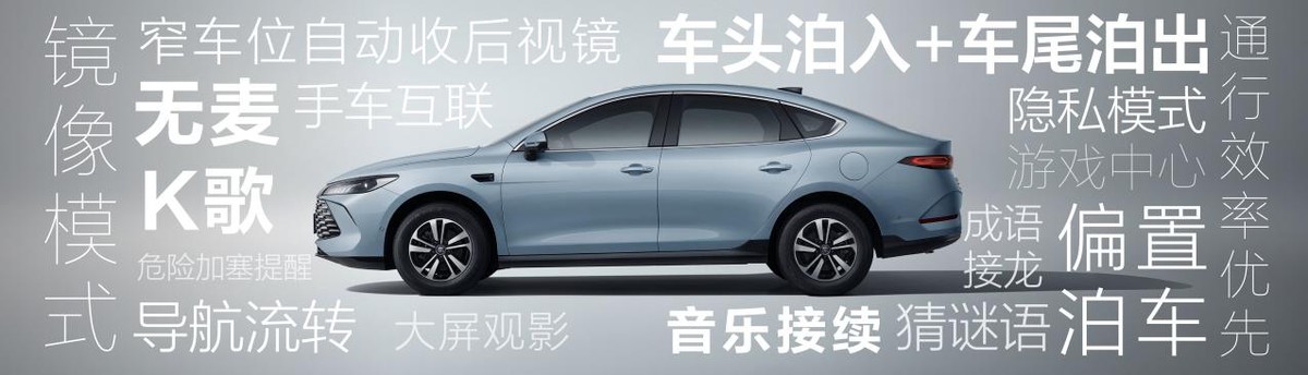 家轿冠军国庆献礼 第二代秦PLUS上新6.98万元起-科记汇