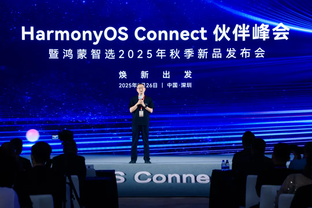 MEIPONT智能空调风神之眼Pro,亮相鸿蒙智选2025年秋季新品发布会-家电圈官网