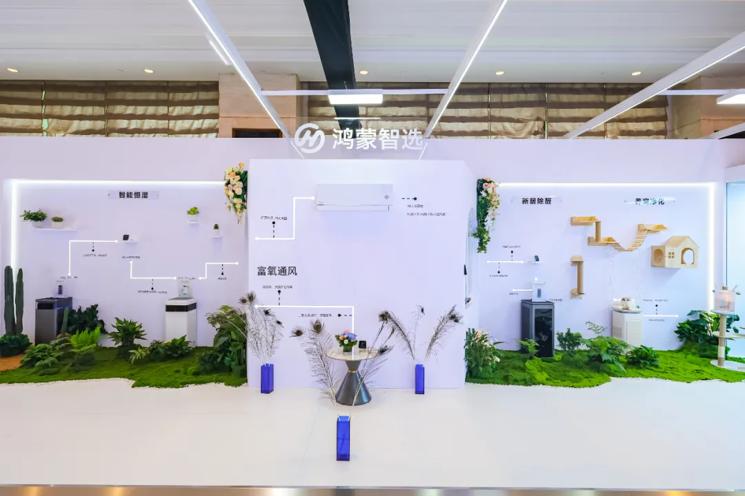 MEIPONT智能空调风神之眼Pro,亮相鸿蒙智选2025年秋季新品发布会-家电圈官网