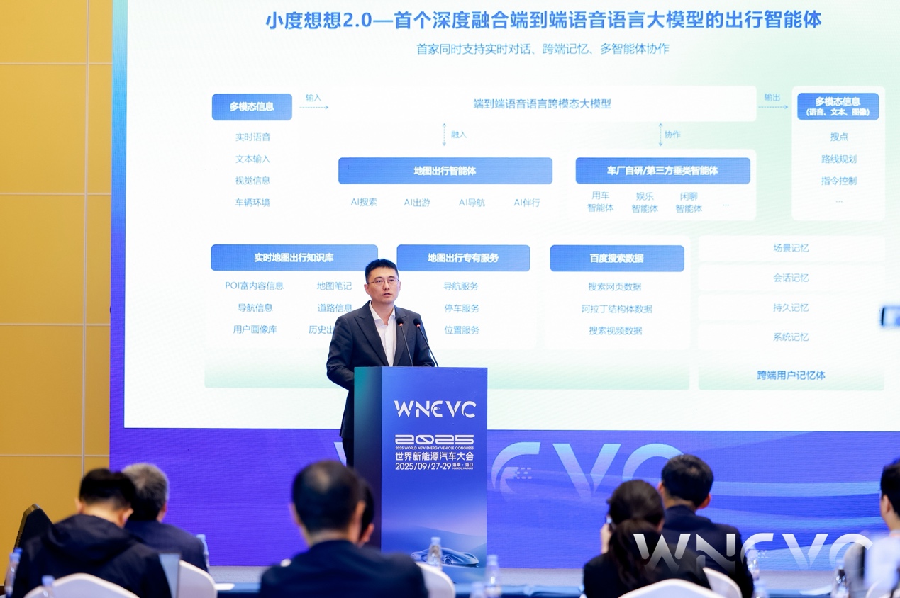 百度谢天小度想想2.0正式面向汽车行业周全开放，助推汽车AI Agent革新