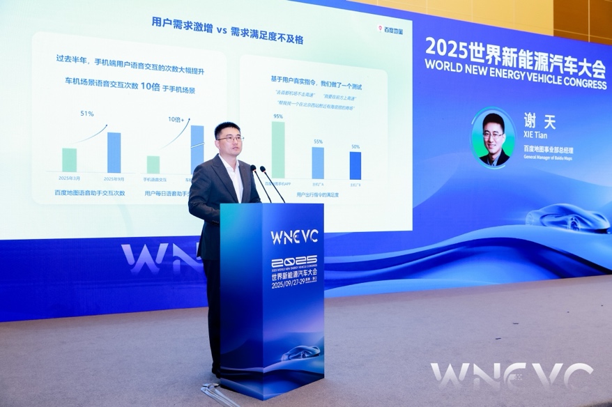 百度谢天小度想想2.0正式面向汽车行业周全开放，助推汽车AI Agent革新