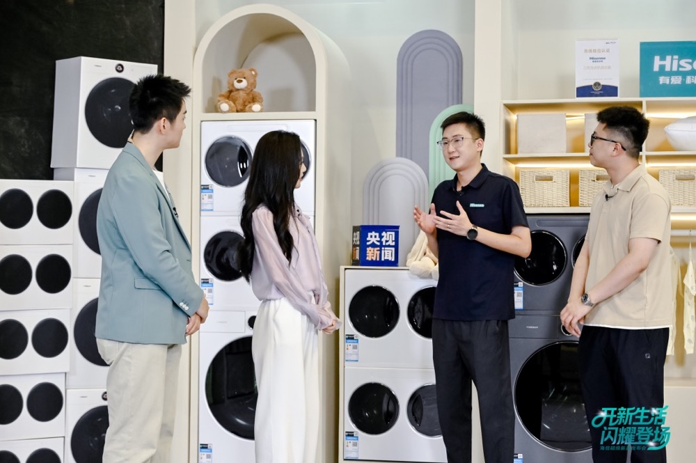 海信洗衣机央视直播“出圈”:热泵洗烘一体技术定义行业新标准-家电圈官网