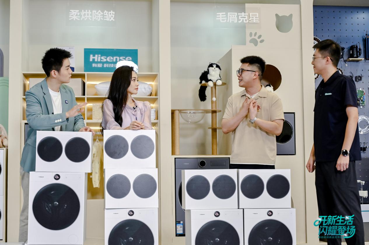 海信洗衣机央视直播“出圈”:热泵洗烘一体技术定义行业新标准-家电圈官网