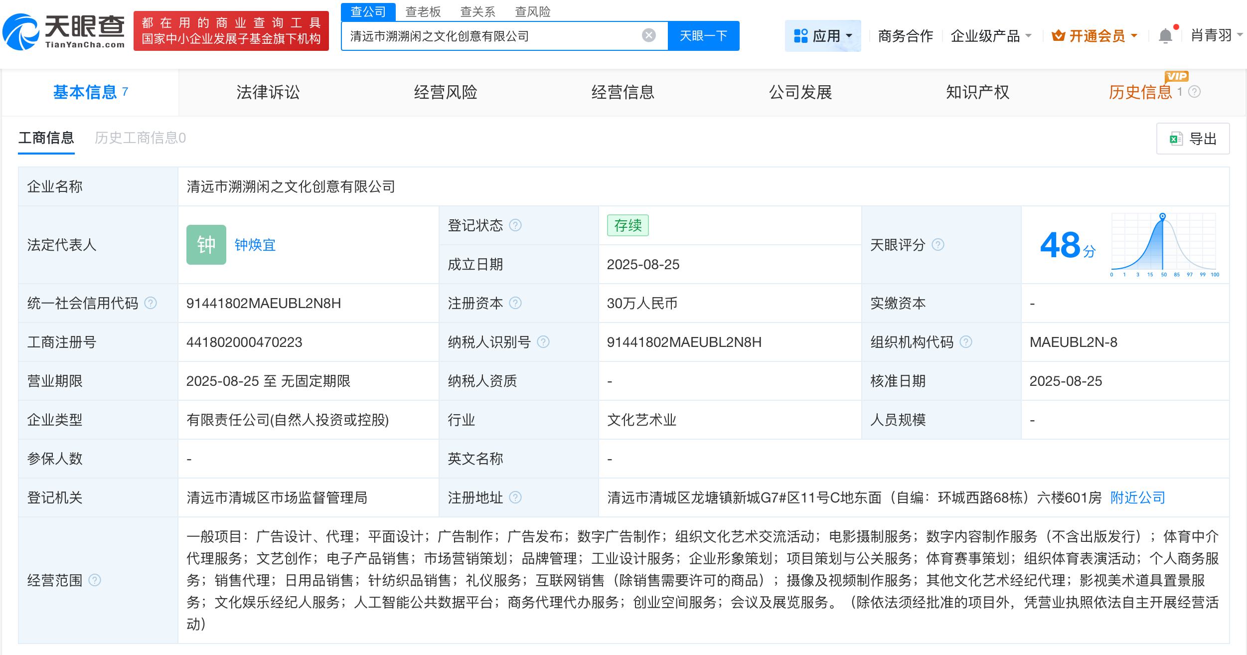 陈娴分手后成立新公司_财富号_东方财富网