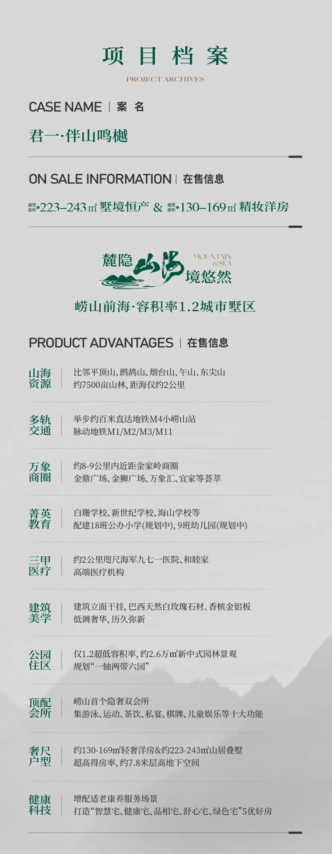 君一·伴山鸣樾丨以隐逸打开崂山墅居的另一面_财富号_东方财富网