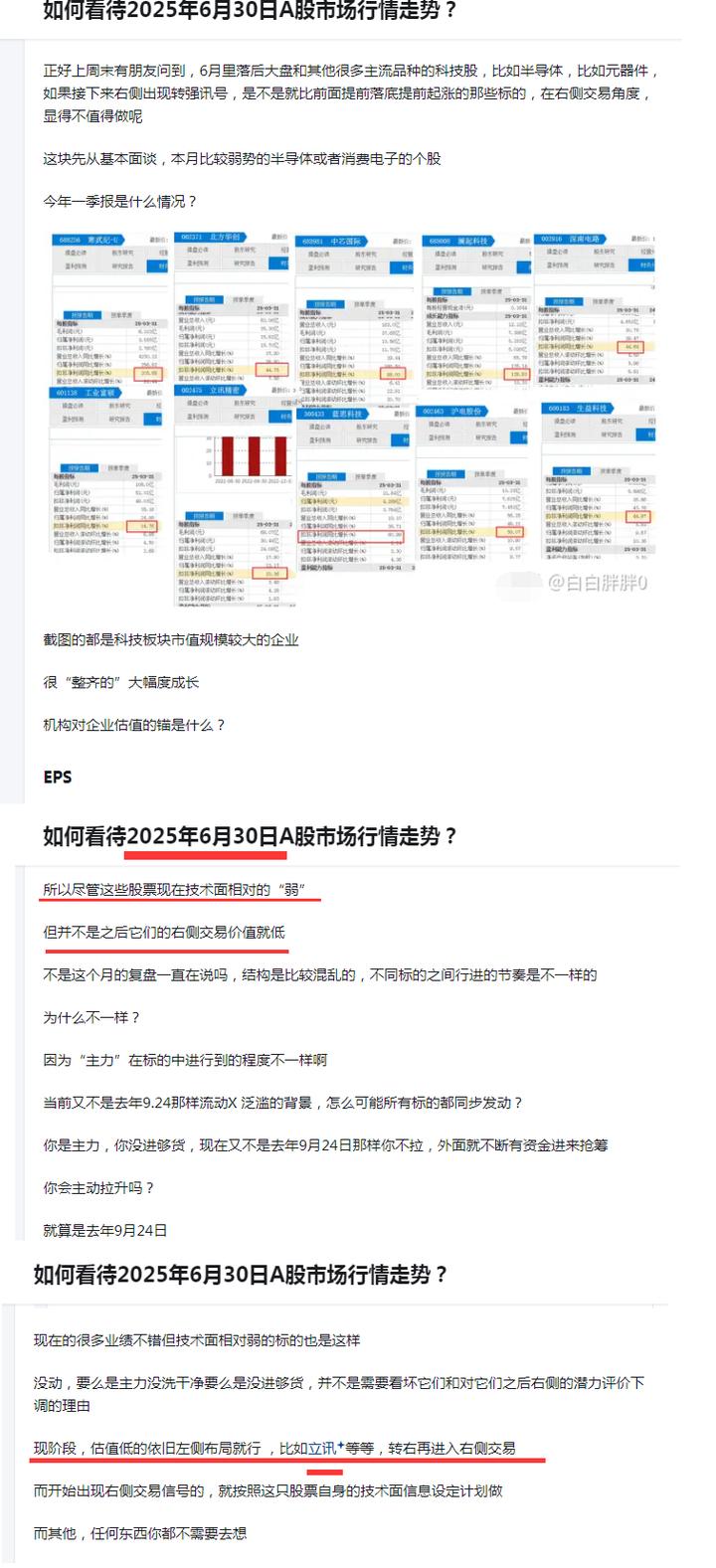 2025年10月）请分享几支被严重低估的股票?_财富号_东方财富网