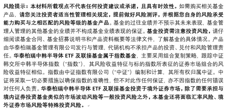 半导体板块全线上涨，中韩半导体涨超5%_财富号_东方财富网