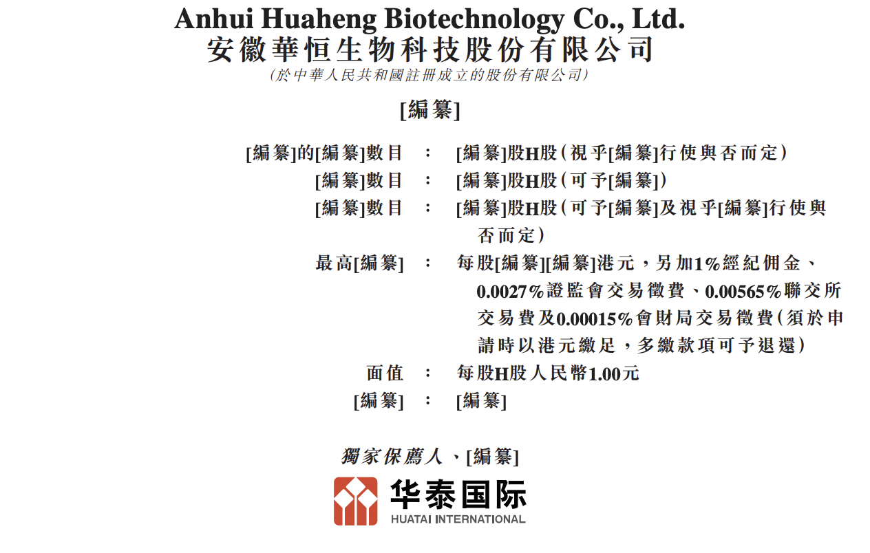 IPO研究｜预计2035年中国生物基产品市场规模达545亿美元_财富号_东方财富网