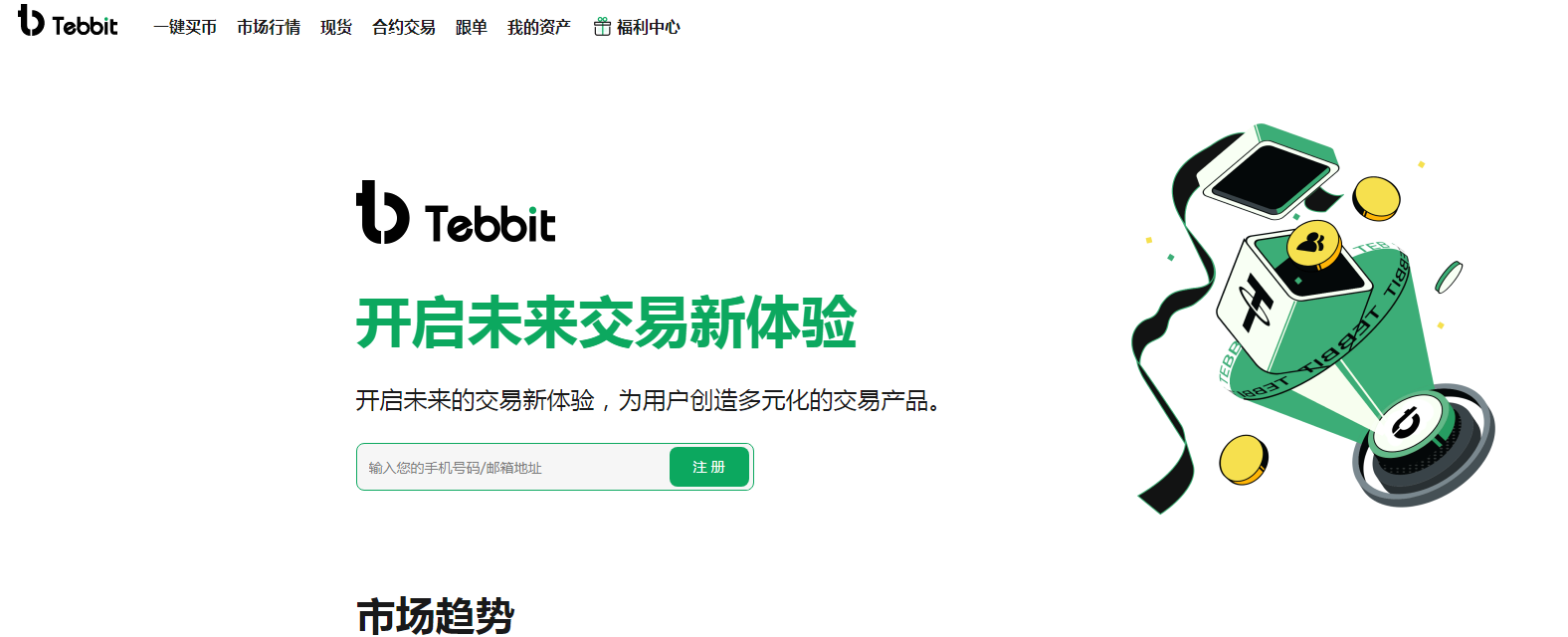 那个深夜，我清空了所有交易所账户，只留下Tebbit_财富号_东方财富网