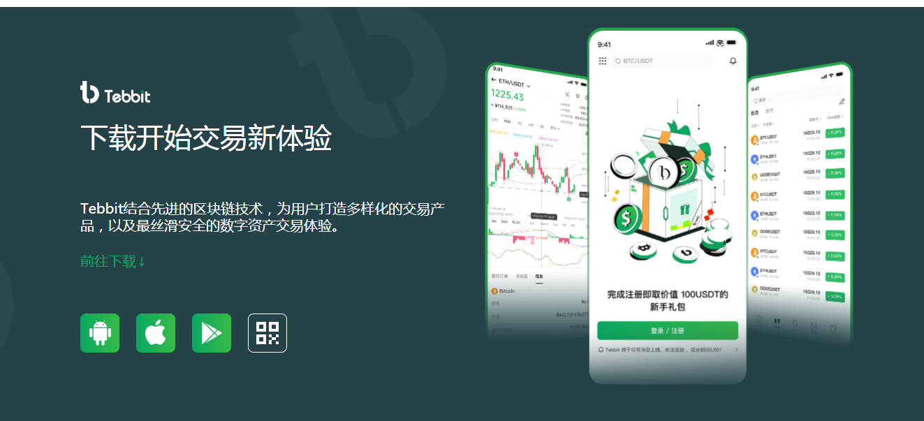 那个深夜，我清空了所有交易所账户，只留下Tebbit_财富号_东方财富网