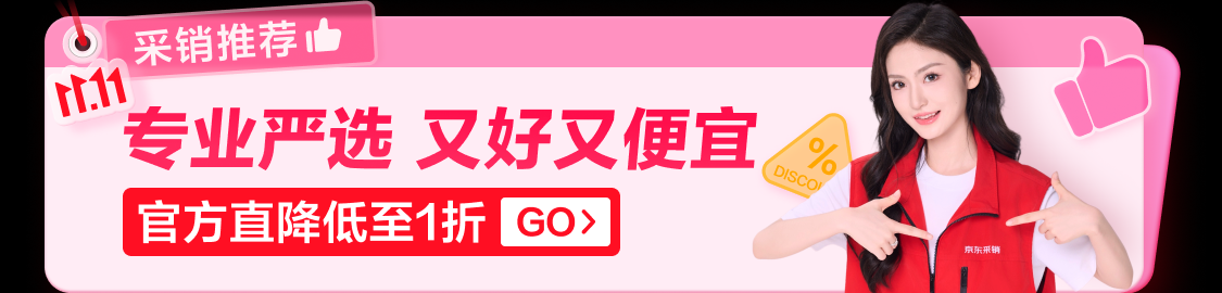 京东11.11持续火爆 活跃用户增长47.6%居行业首位 带电品类单量增长超70%-科记汇