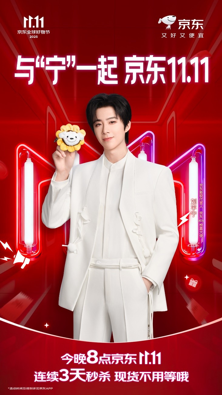 京东11.11持续火爆 活跃用户增长47.6%居行业首位 带电品类单量增长超70%-科记汇