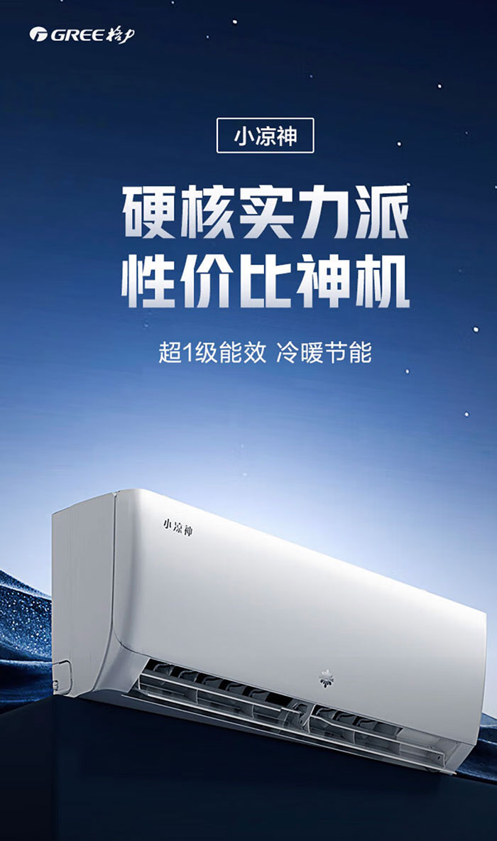 朱磊：晶弘空调是让格力的价值触达更多用户_财富号_东方财富网