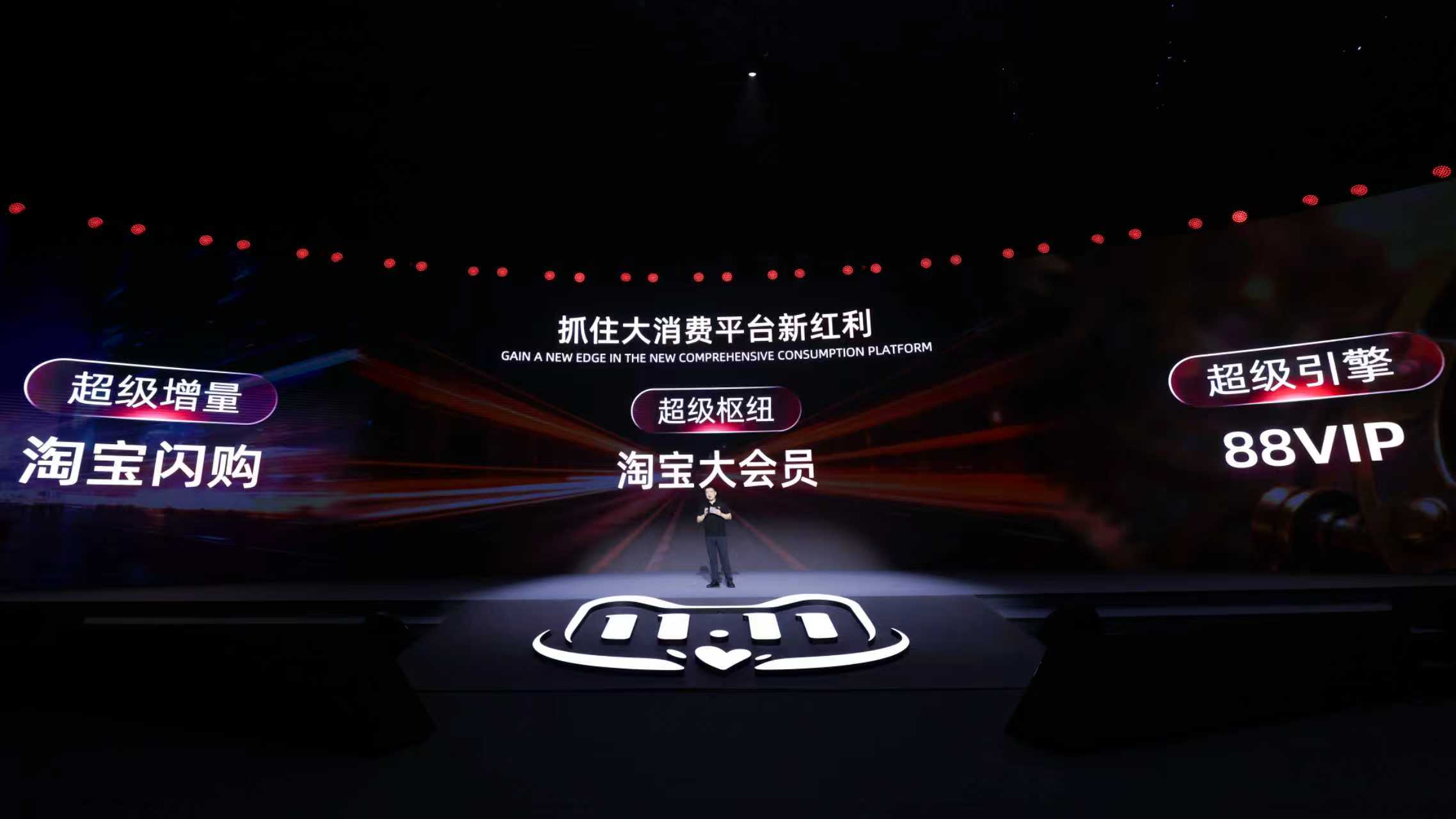 打造消费新供给、新场景，激发消费市场潜能 今年“双11” 融合有新意