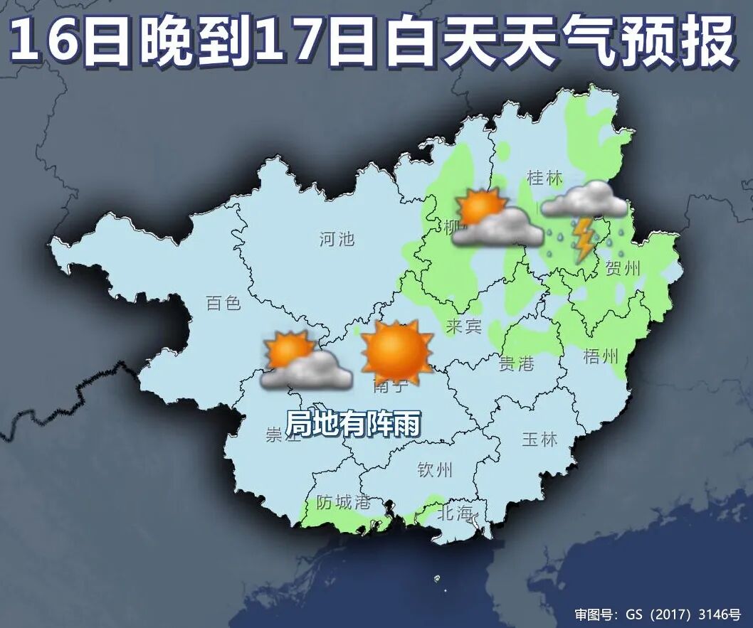 海南东方天气预报在线