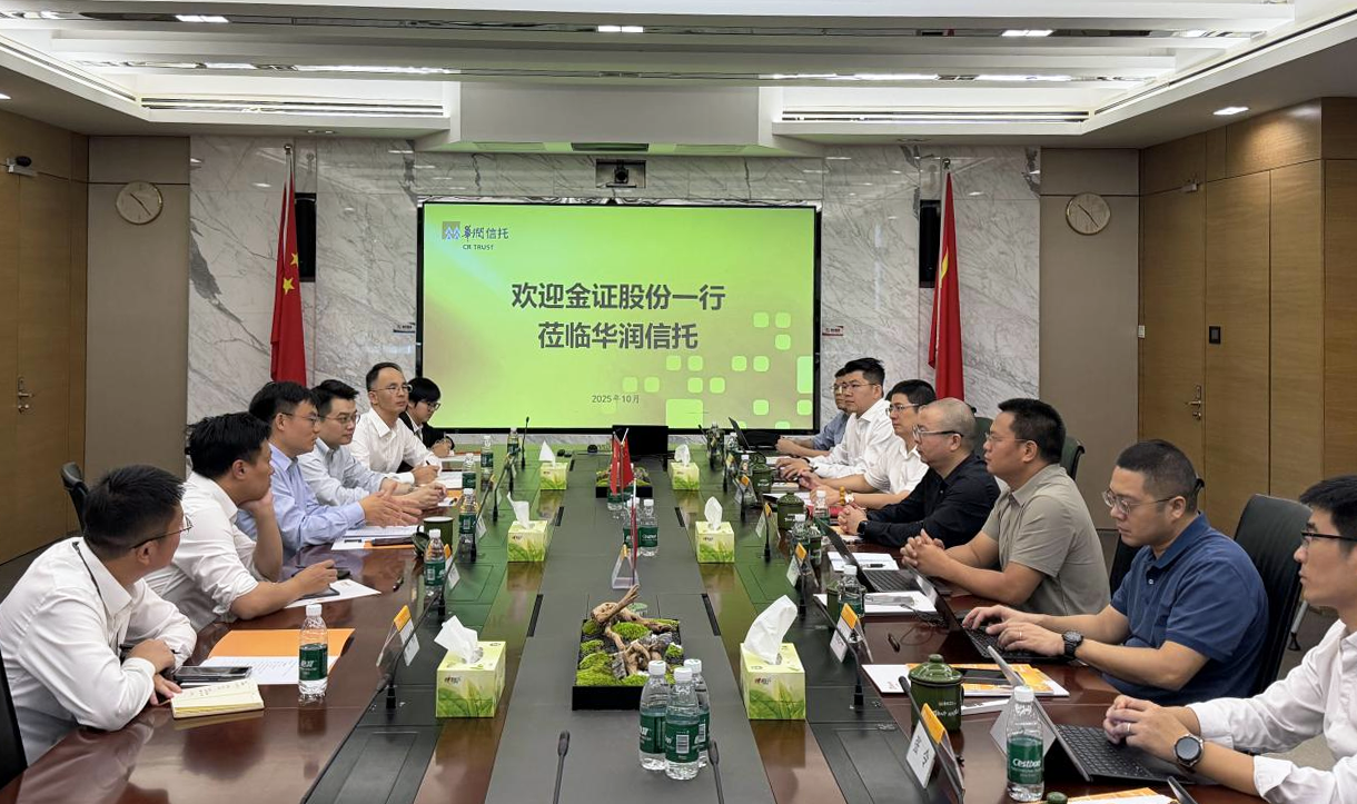 金证股份与华润信托高层会晤,共绘金融科技合作新篇章_财富号_东方财富网
