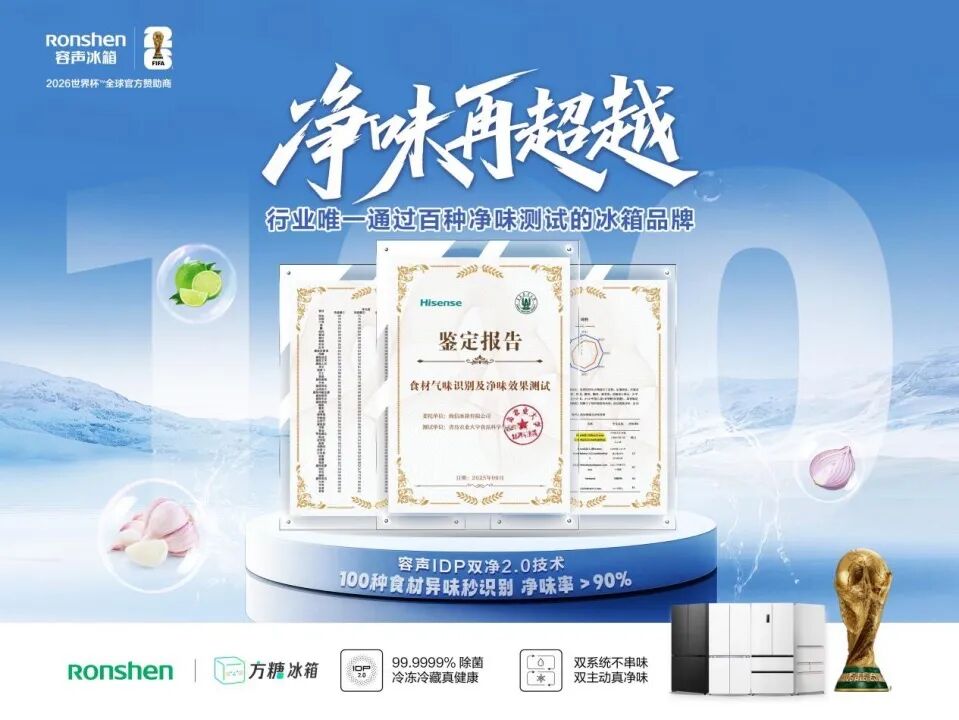 冰箱新鲜健康升级闯出两条新路,开创与领跑者是同一个品牌!-家电圈官网