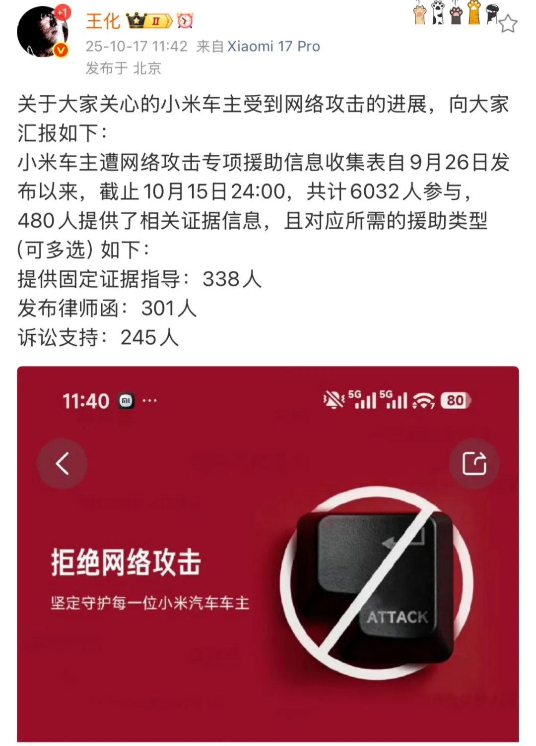 车圈罕见！多家官媒下场评论小米，“米粉”要求起诉第一财经_财富号_东方财富网