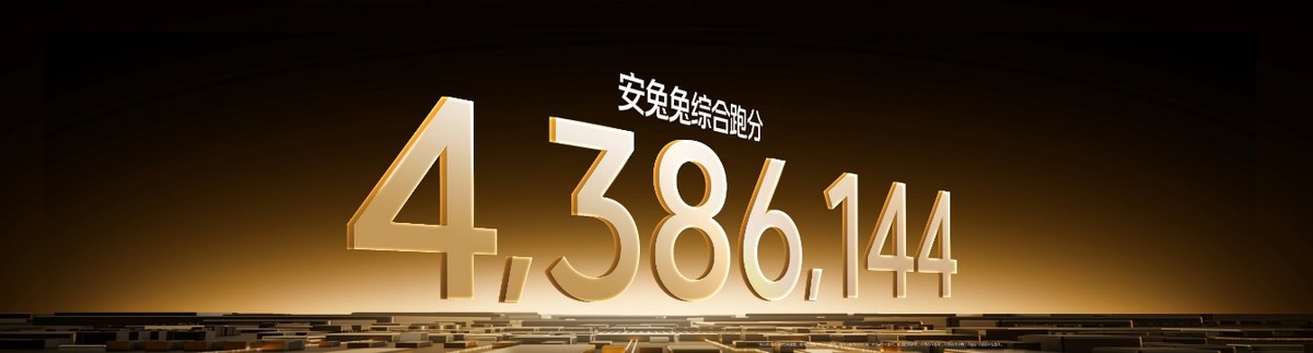未来性能旗舰正式亮相“跨代领先”iQOO 15到手4199元起-科记汇