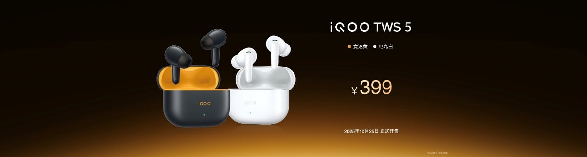 未来性能旗舰正式亮相“跨代领先”iQOO 15到手4199元起-科记汇
