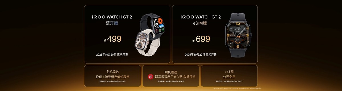 未来性能旗舰正式亮相“跨代领先”iQOO 15到手4199元起-科记汇