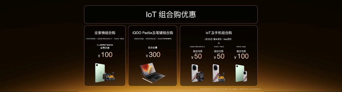 未来性能旗舰正式亮相“跨代领先”iQOO 15到手4199元起-科记汇