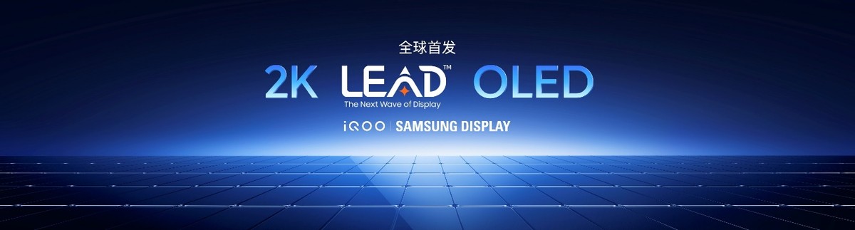 未来性能旗舰正式亮相“跨代领先”iQOO 15到手4199元起-科记汇