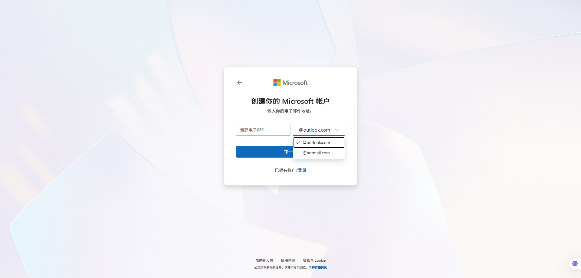 Outlook邮箱注册详细教程：免费申请步骤以及常见失败原因_财富号_东方财富网