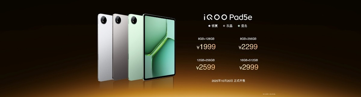 未来性能旗舰正式亮相“跨代领先”iQOO 15到手4199元起-科记汇