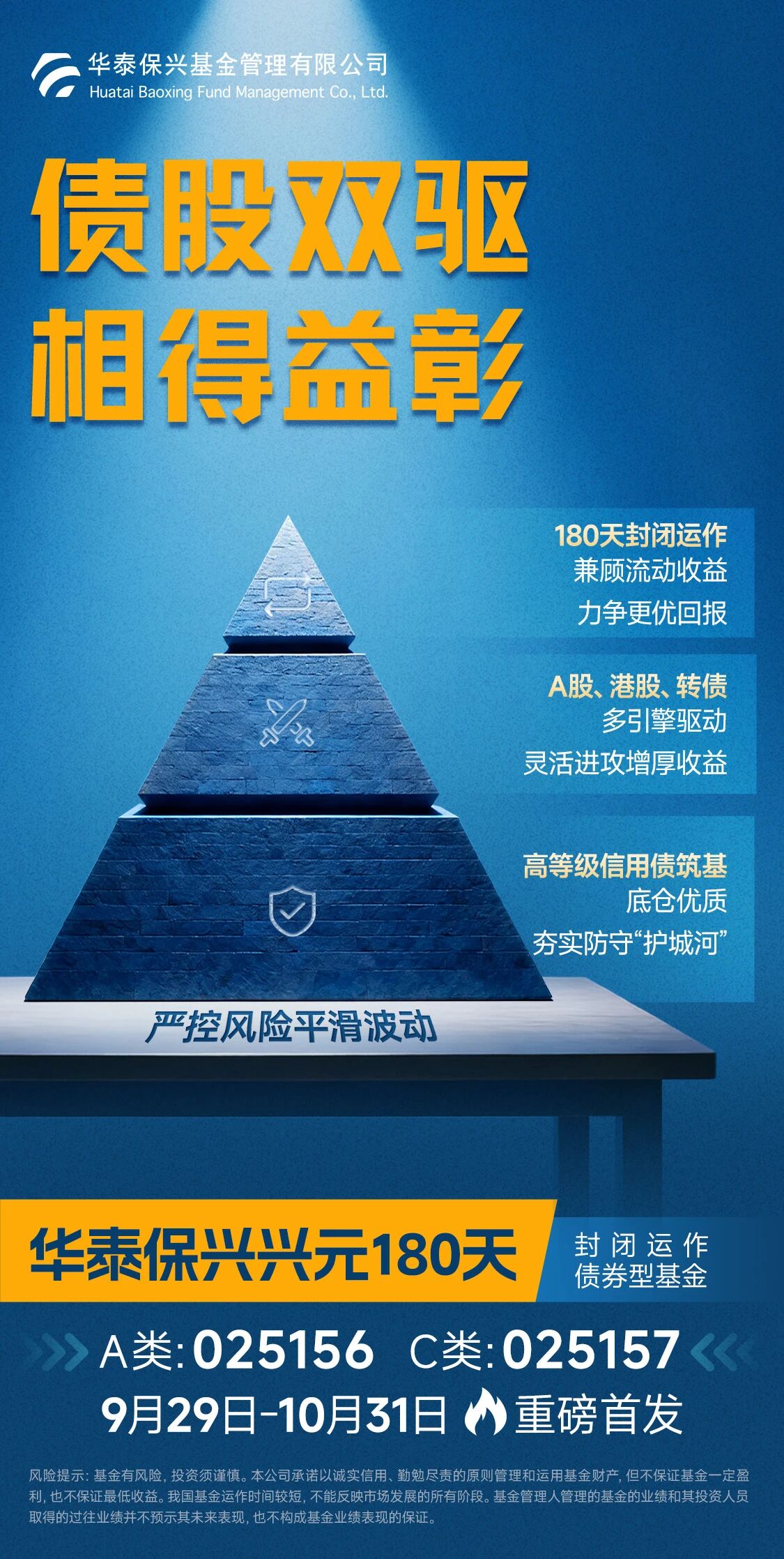 华泰保兴兴元180天封闭运作债券型基金十问十答_财富号_东方财富网