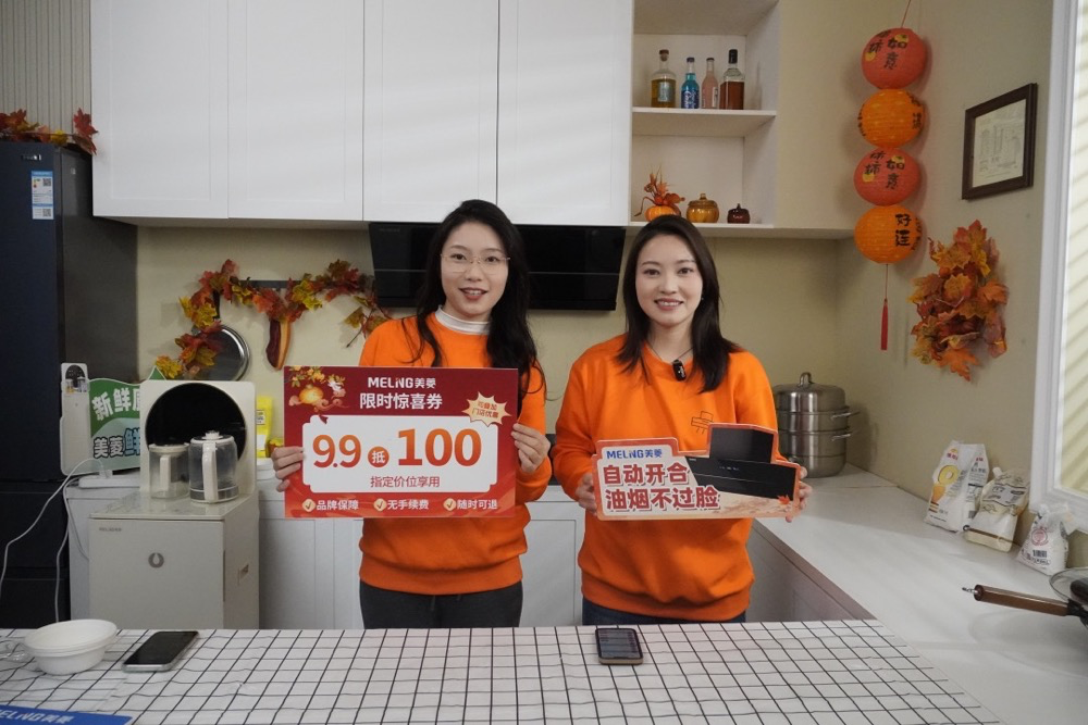 美菱小风翼烟机701KD新品震撼发布!引领“新鲜厨房”新体验-家电圈官网